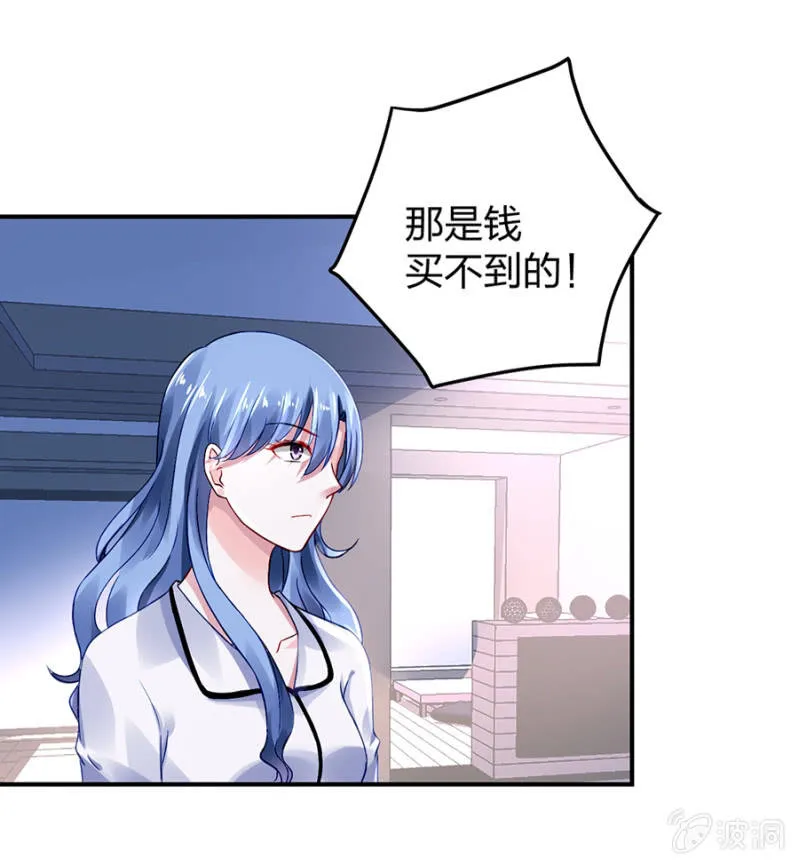 别做梦了 第21页