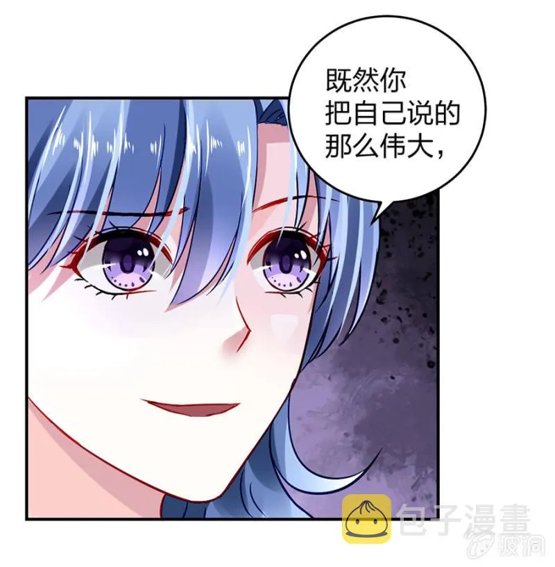 别做梦了 第23页