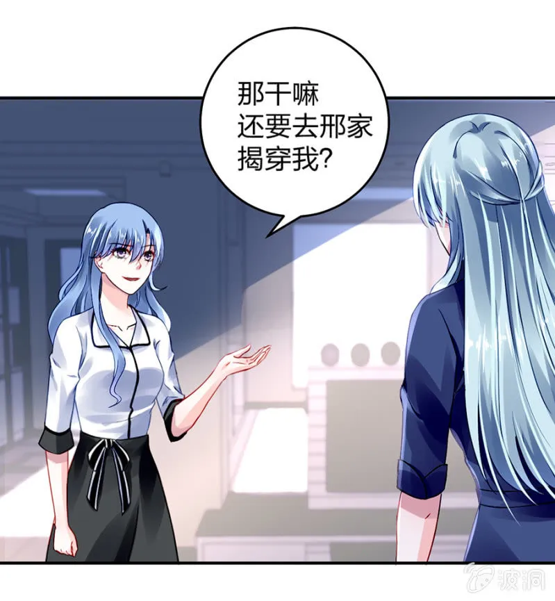 别做梦了 第24页