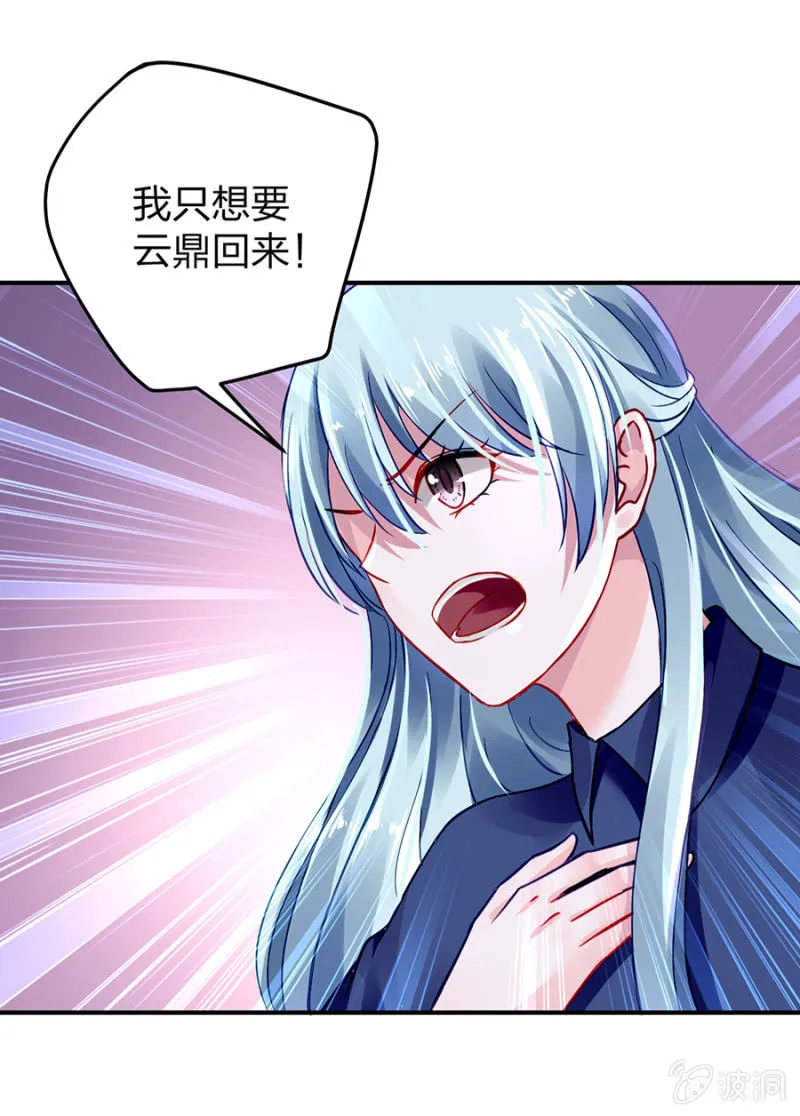 别做梦了 第26页