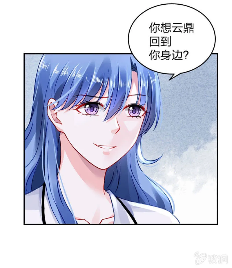 别做梦了 第28页