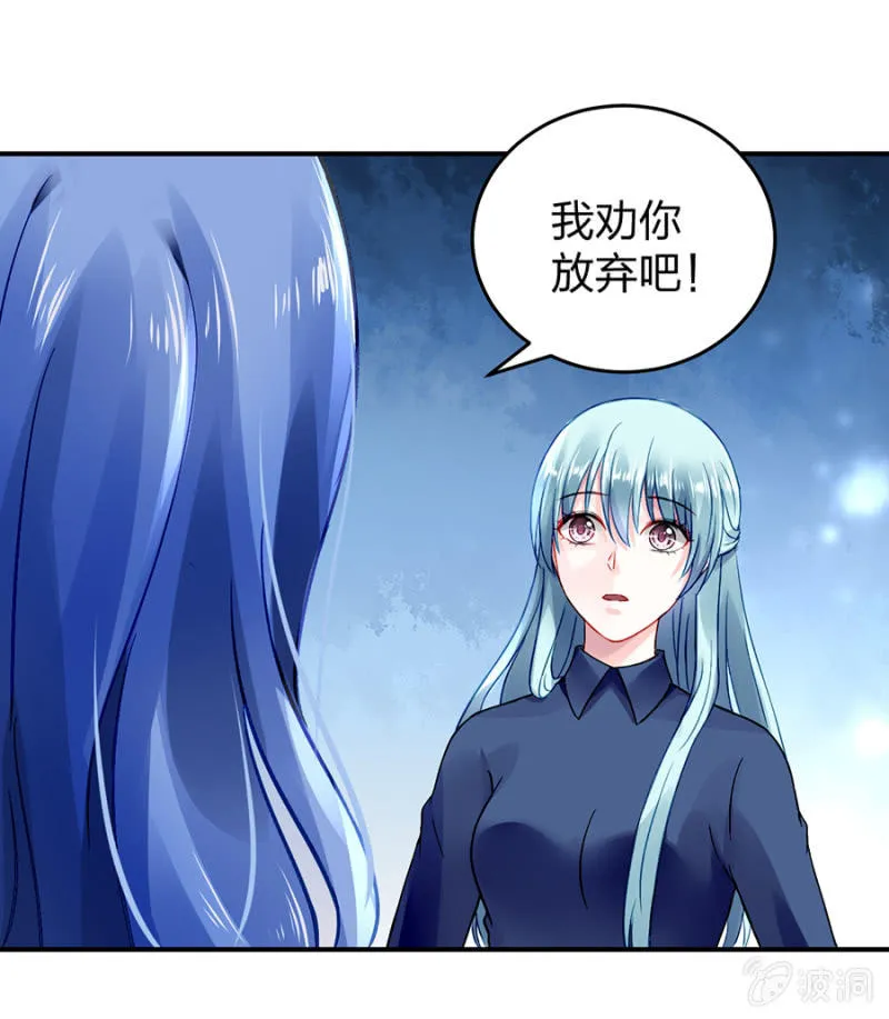 别做梦了 第29页