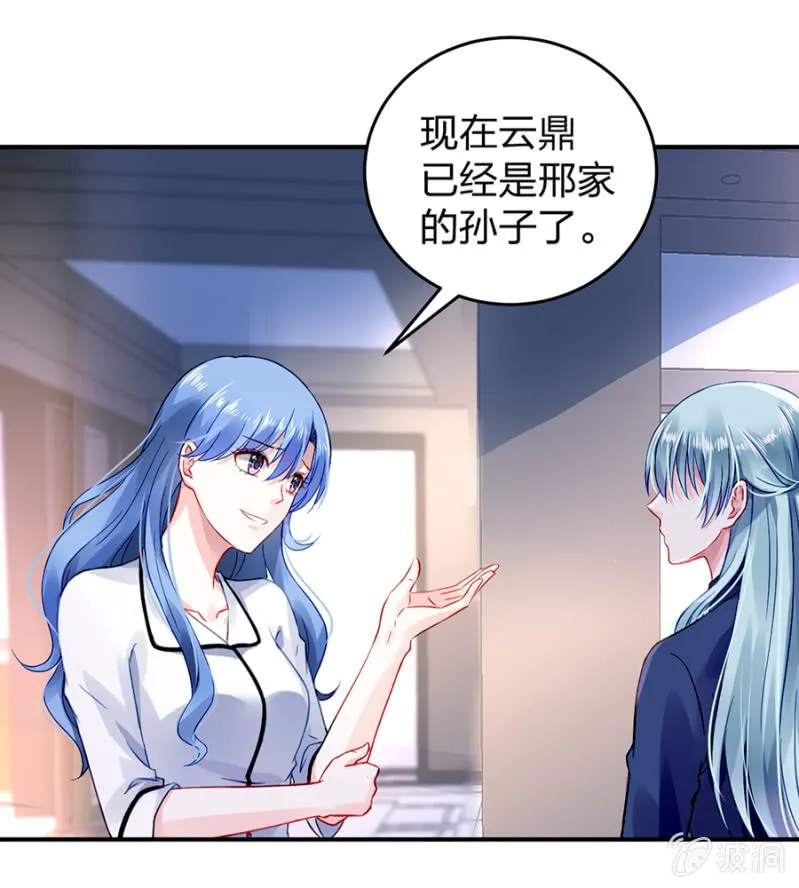 别做梦了 第30页