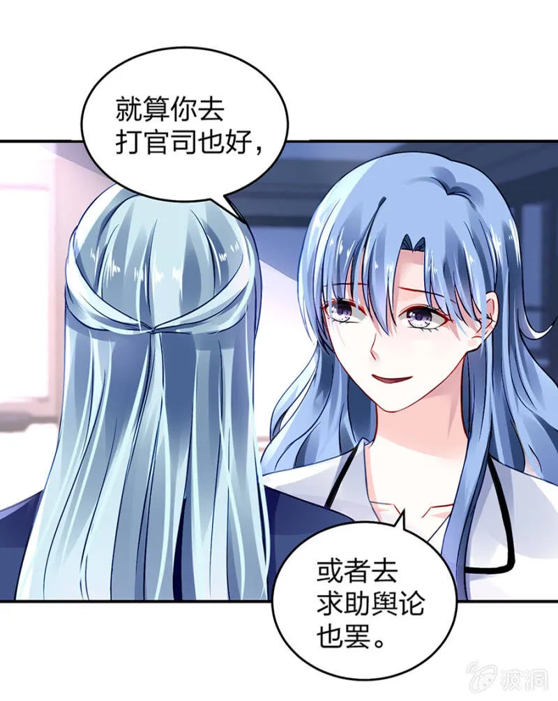 别做梦了 第31页