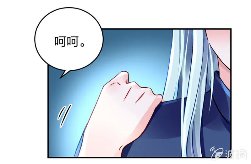 别做梦了 第32页