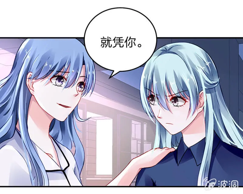 别做梦了 第33页
