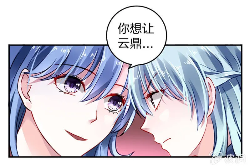 别做梦了 第34页