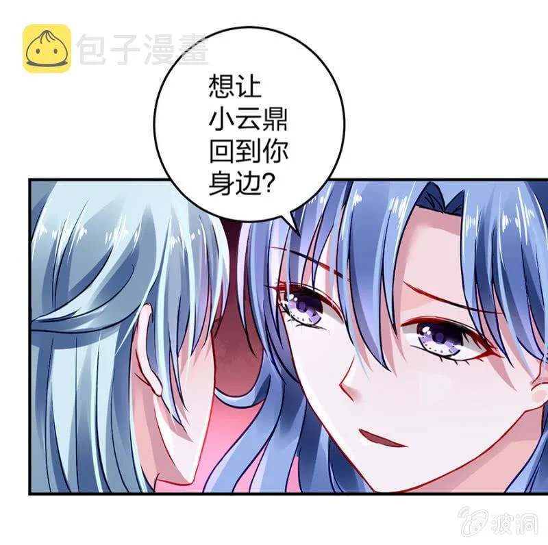 别做梦了 第35页