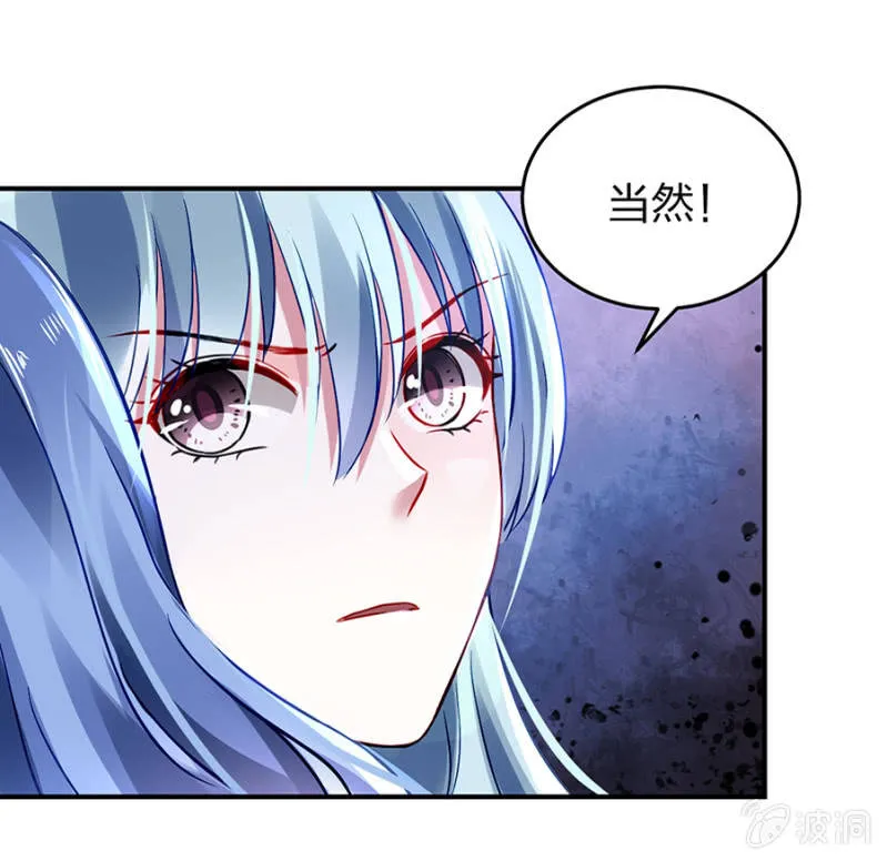别做梦了 第36页