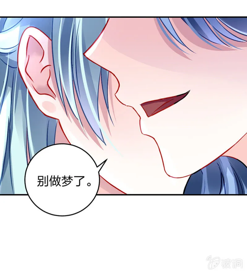 别做梦了 第37页