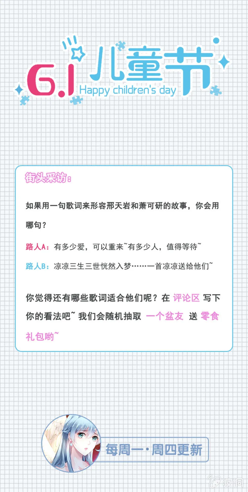 别做梦了 第38页