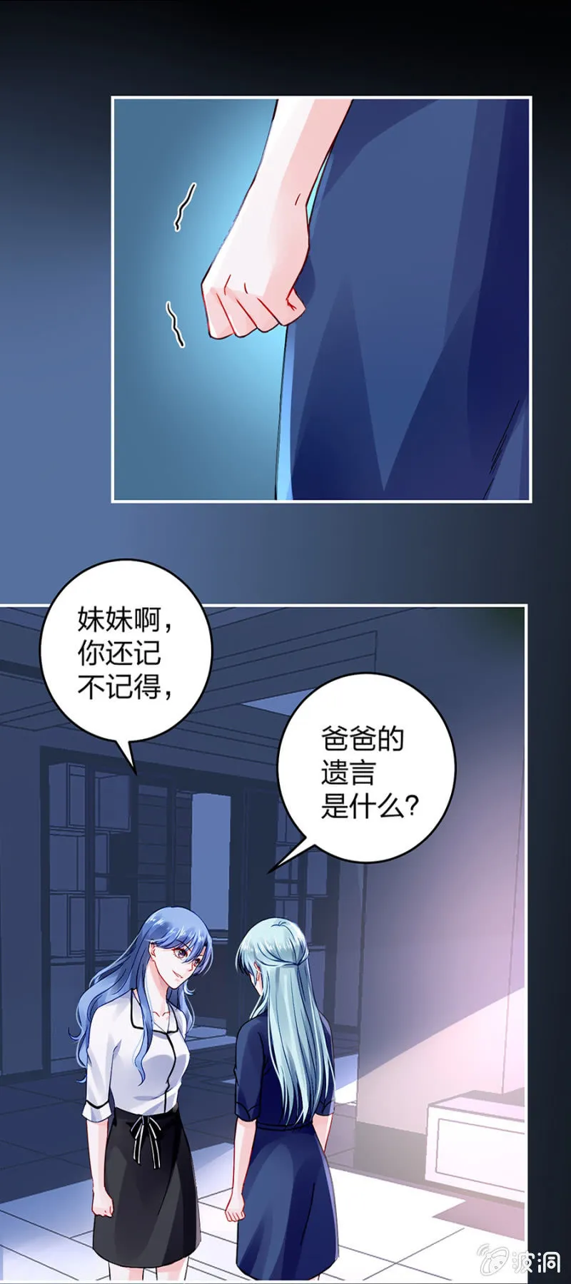 成全你 第9页