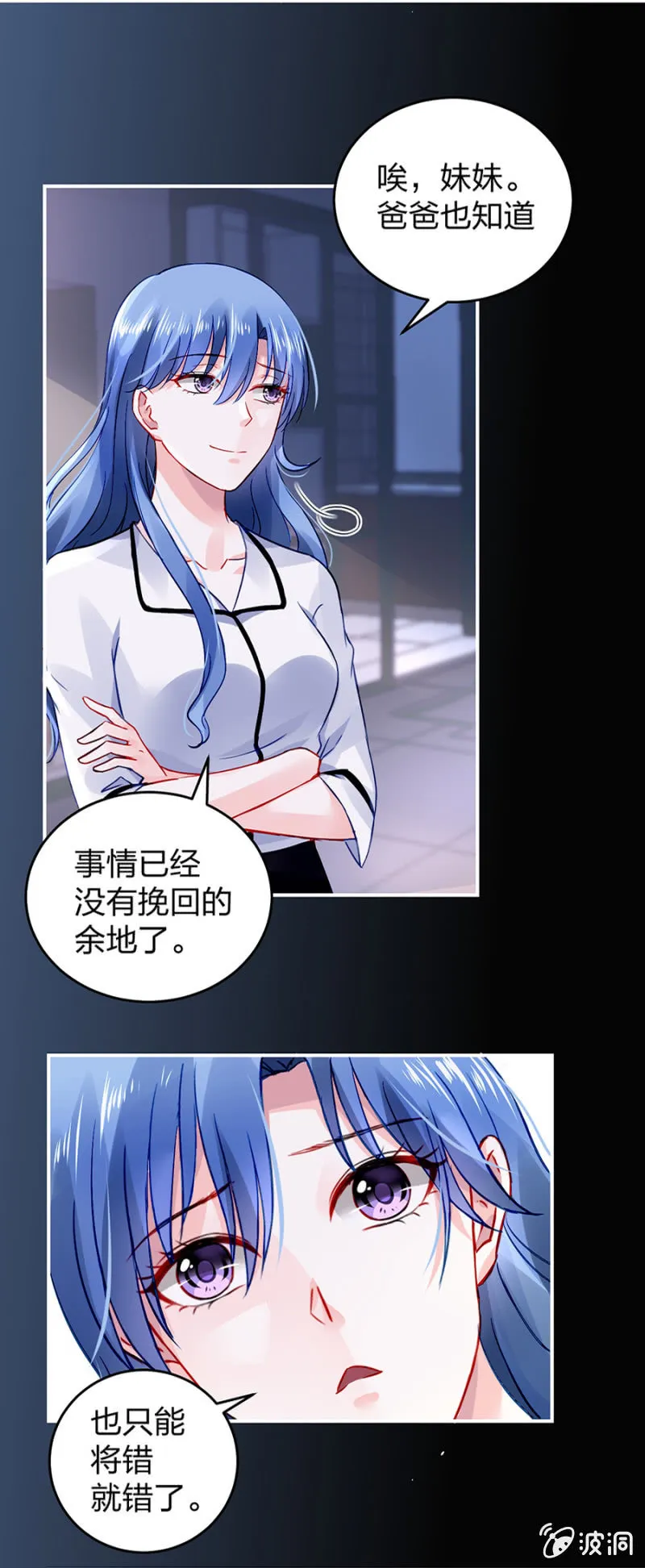 成全你 第12页