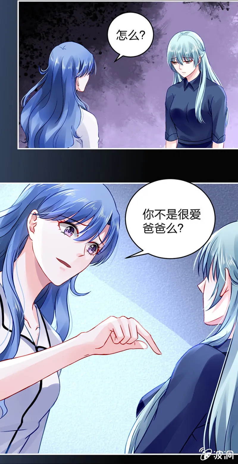 成全你 第13页