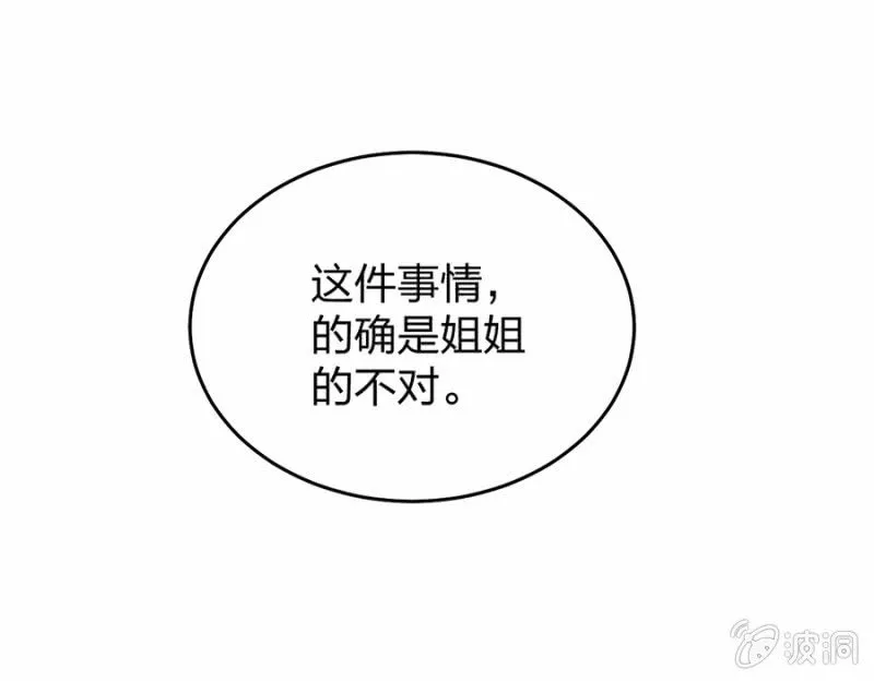 成全你 第23页