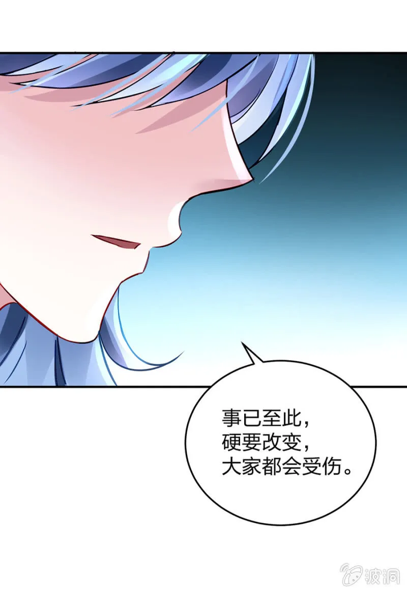 成全你 第24页