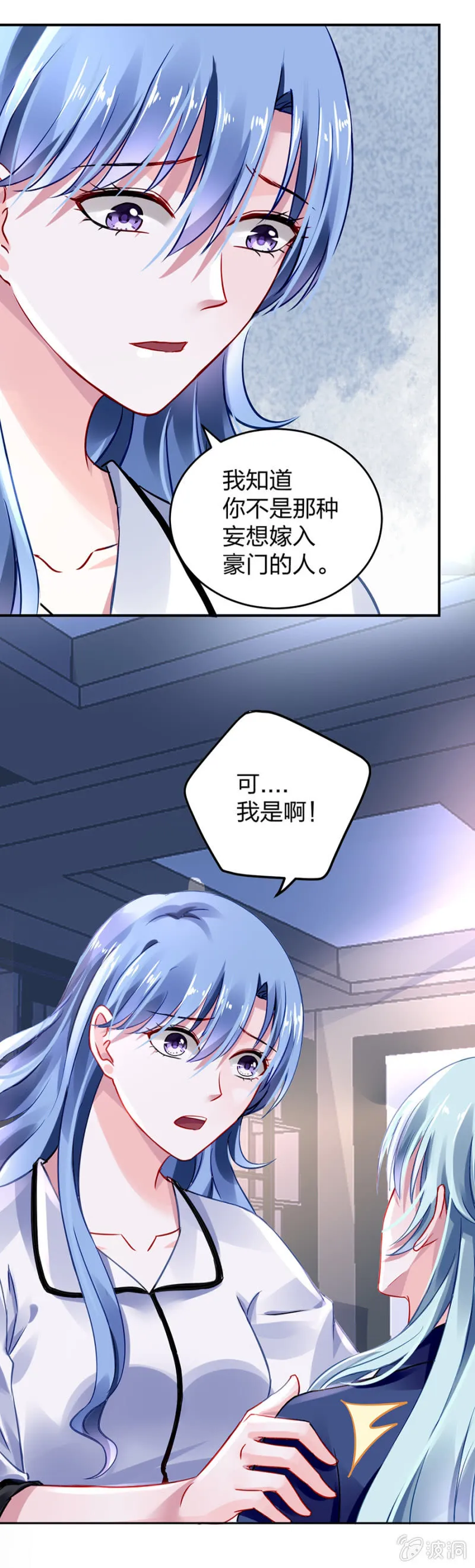 成全你 第25页