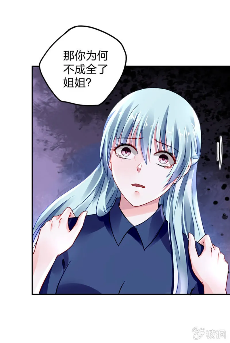 成全你 第26页