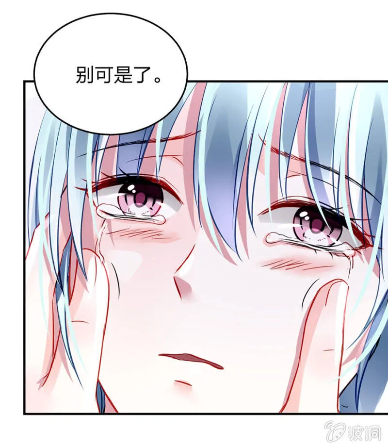 成全你 第29页