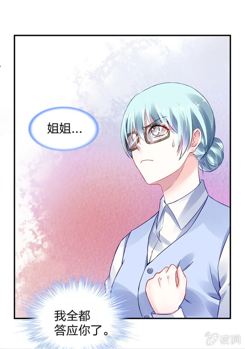 应聘奶妈 第4页