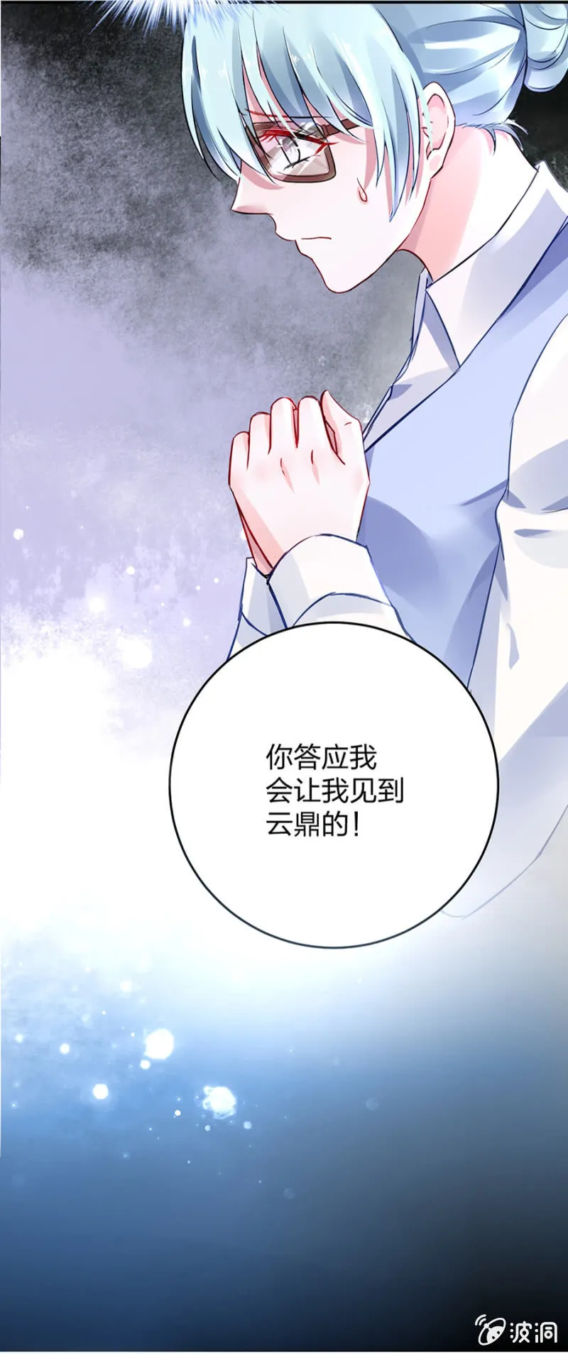 应聘奶妈 第5页