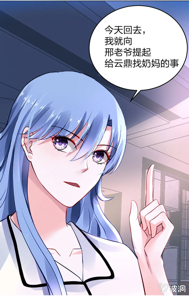 应聘奶妈 第6页