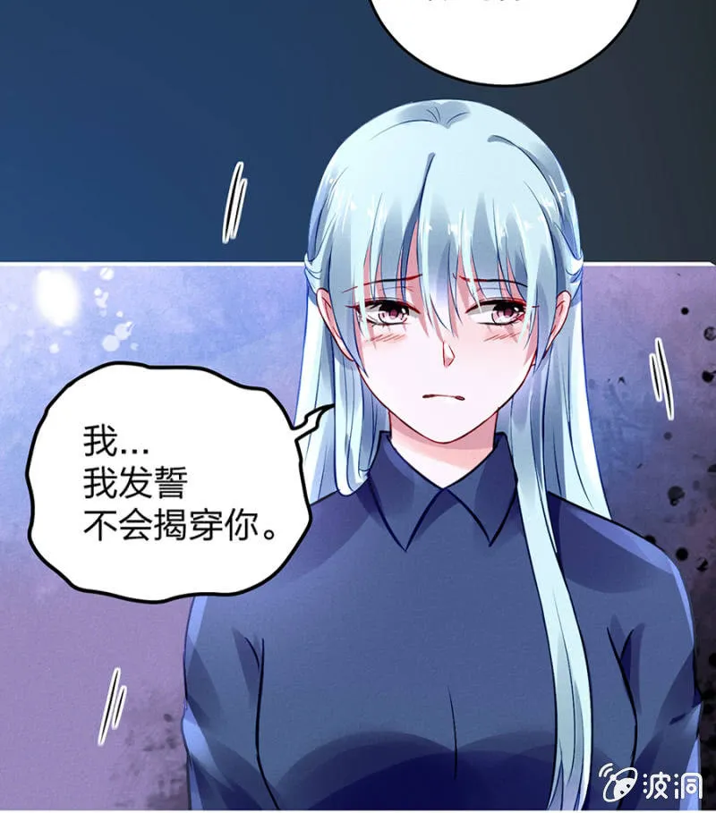 应聘奶妈 第8页