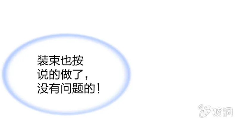 应聘奶妈 第10页