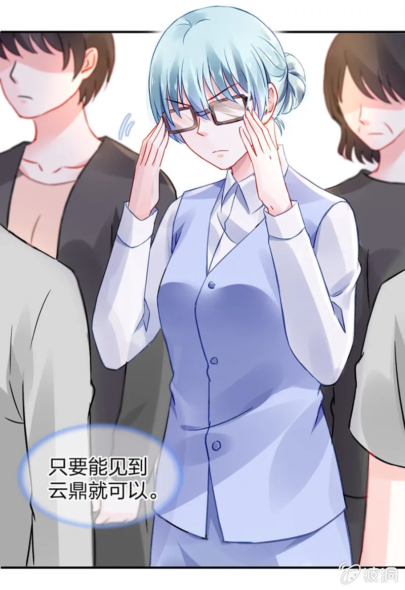 应聘奶妈 第11页
