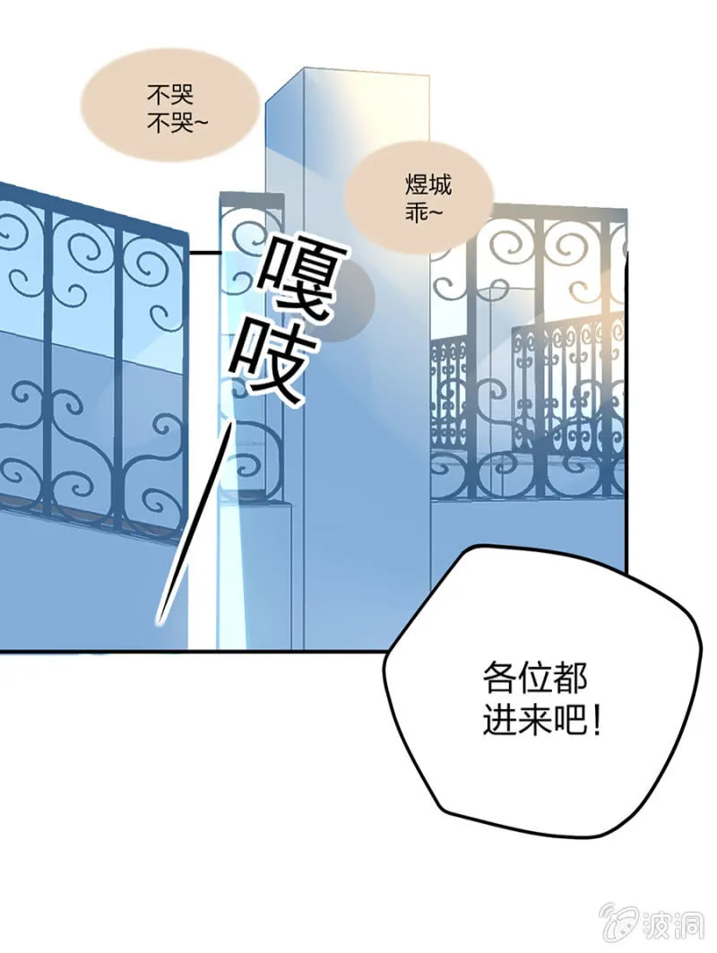 应聘奶妈 第12页