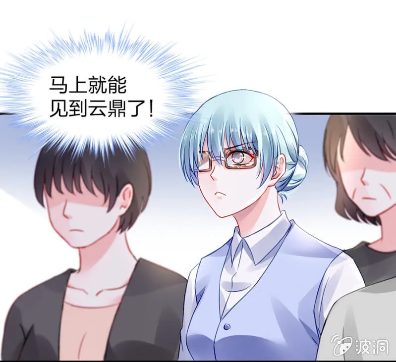 应聘奶妈 第13页