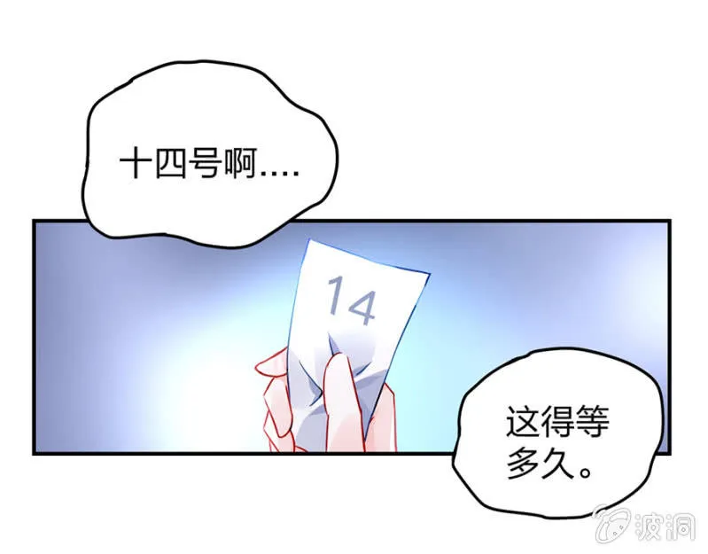 应聘奶妈 第15页