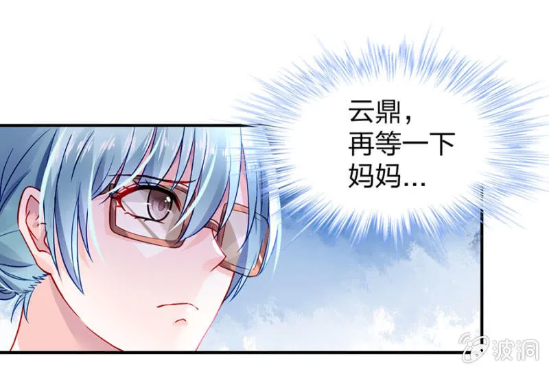 应聘奶妈 第16页