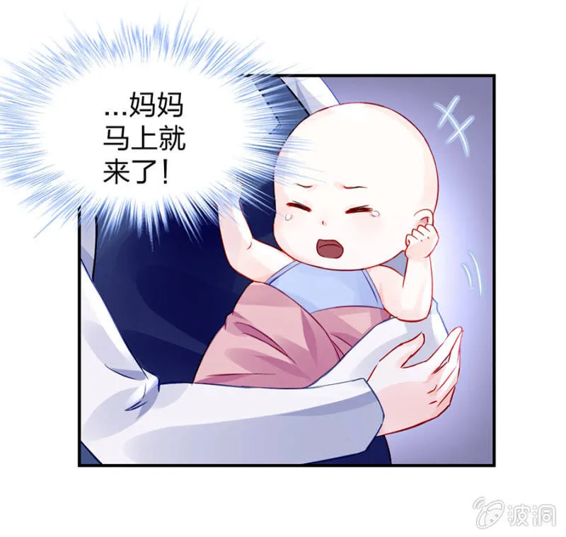 应聘奶妈 第17页