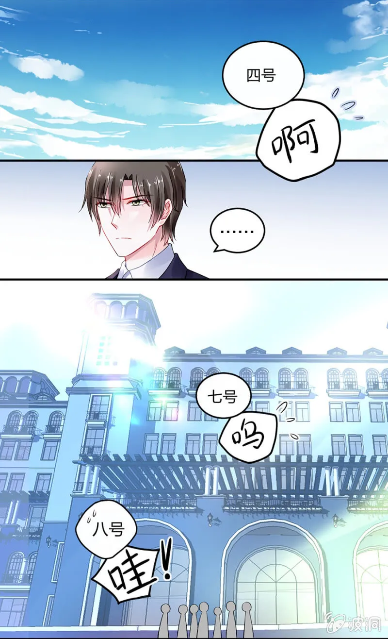 应聘奶妈 第18页