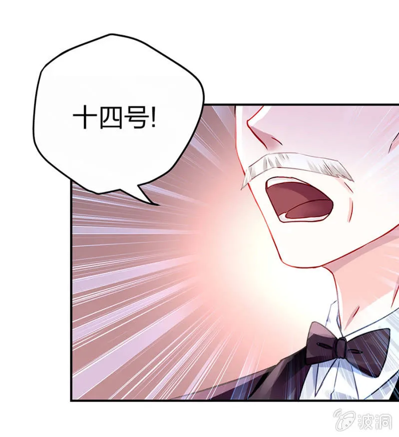 应聘奶妈 第20页