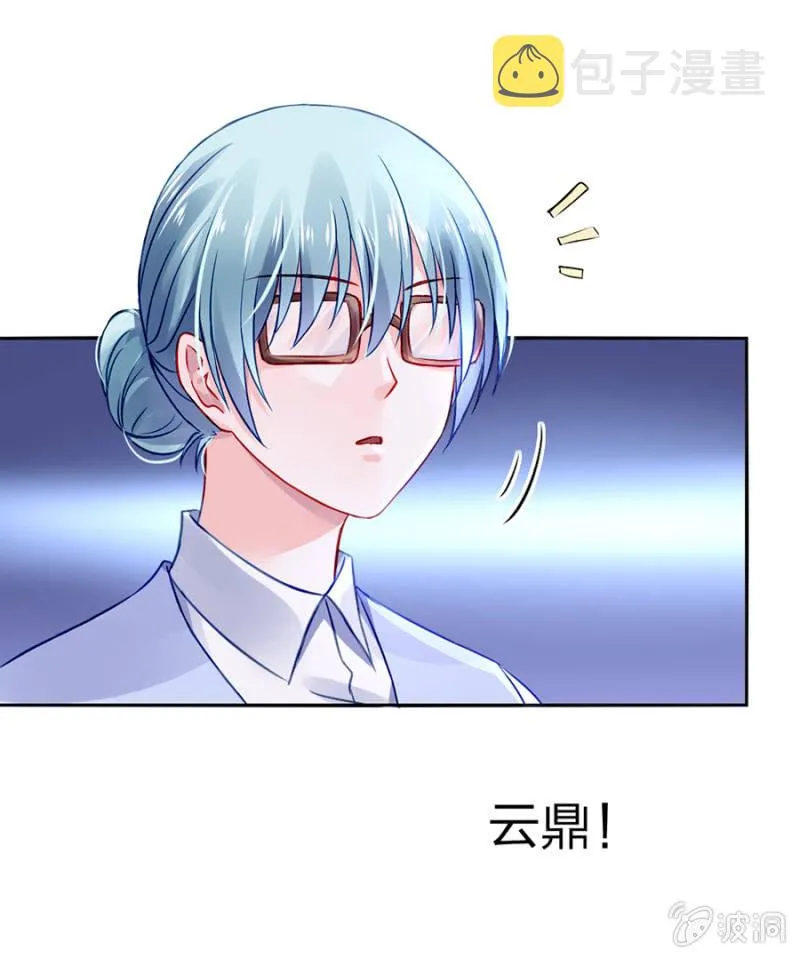 应聘奶妈 第21页