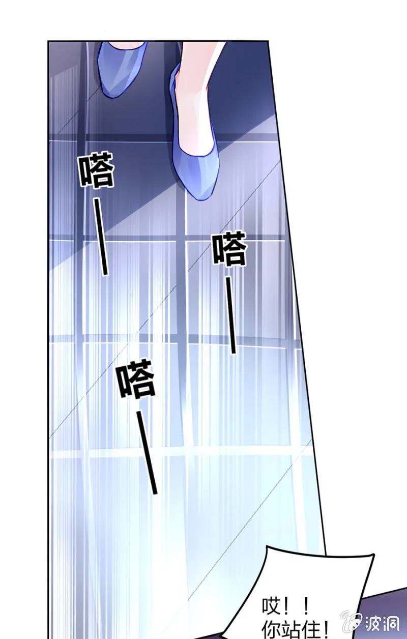 应聘奶妈 第22页