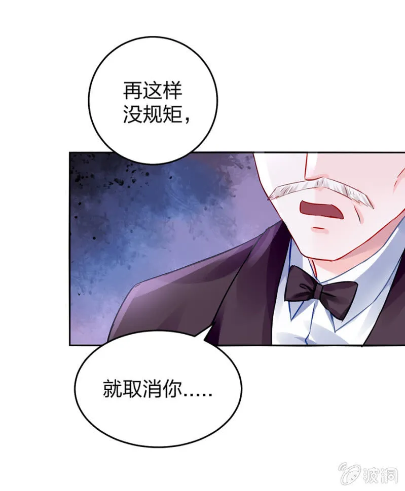 应聘奶妈 第24页