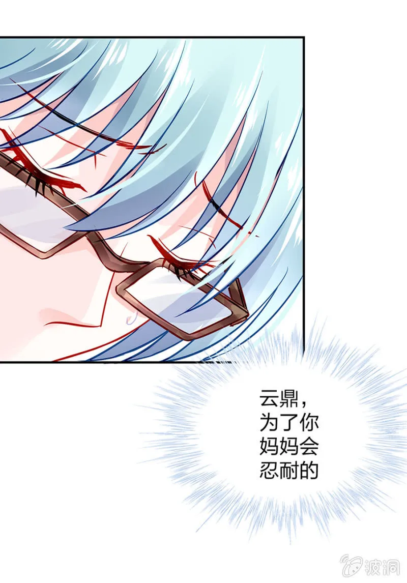 应聘奶妈 第26页