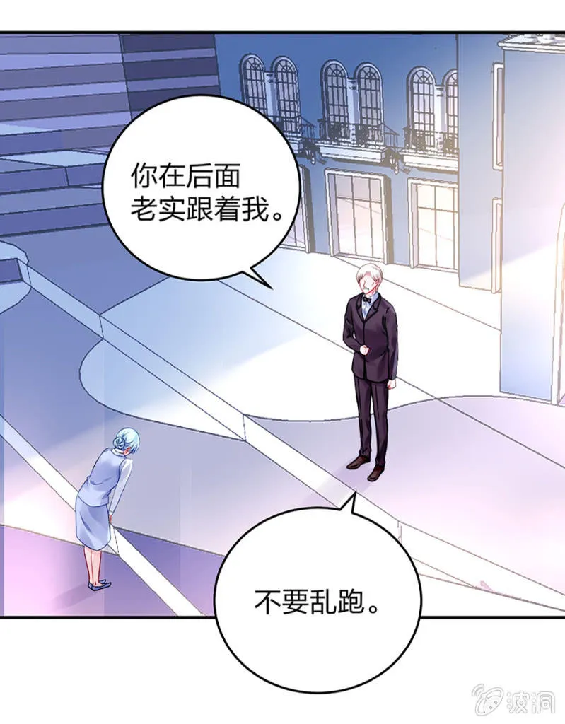 应聘奶妈 第28页