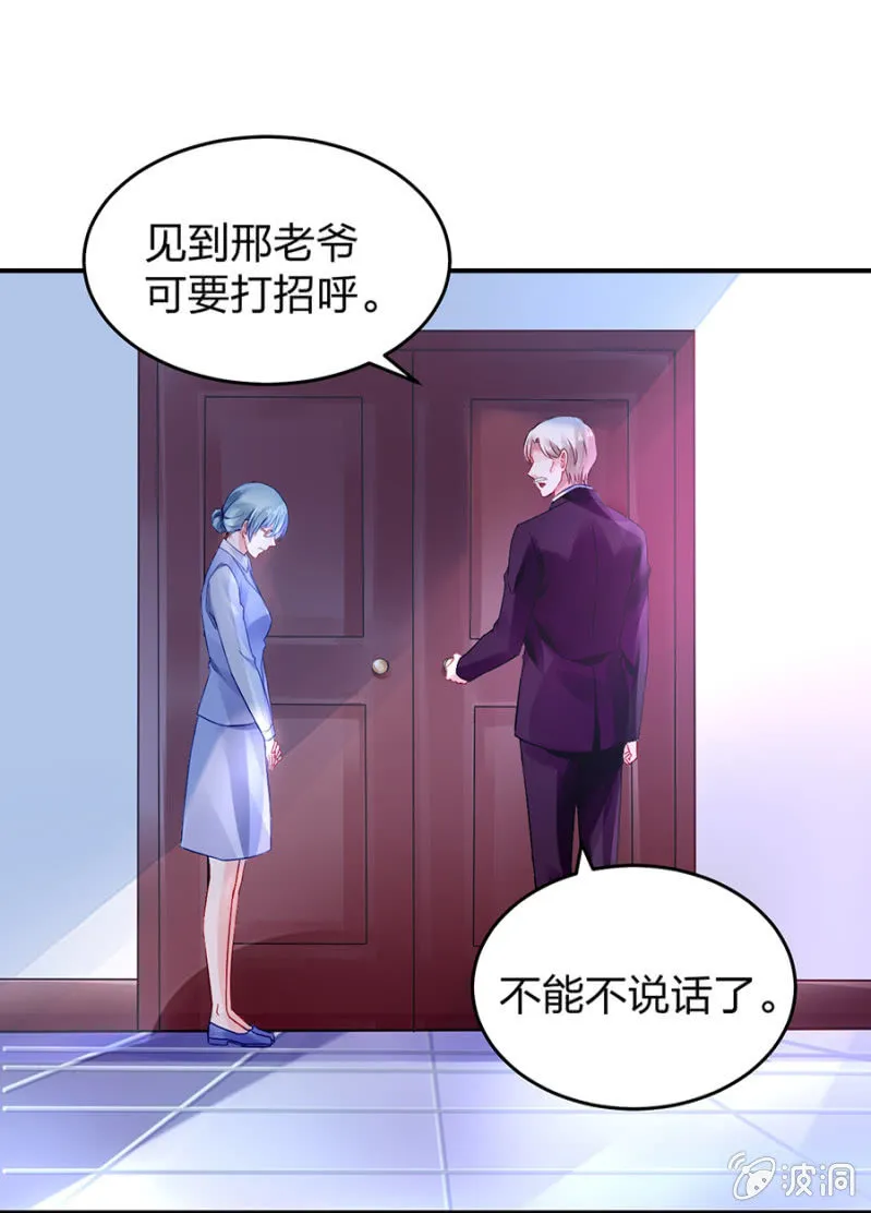 不会说话 第2页
