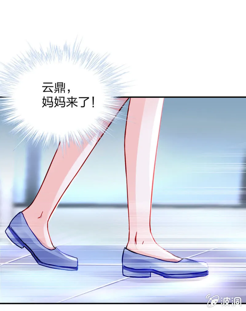 不会说话 第5页