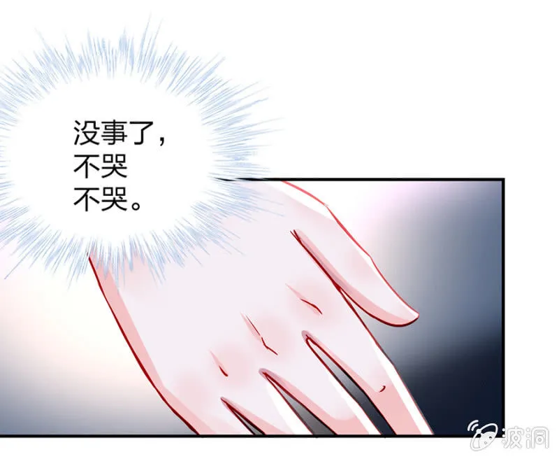 不会说话 第6页