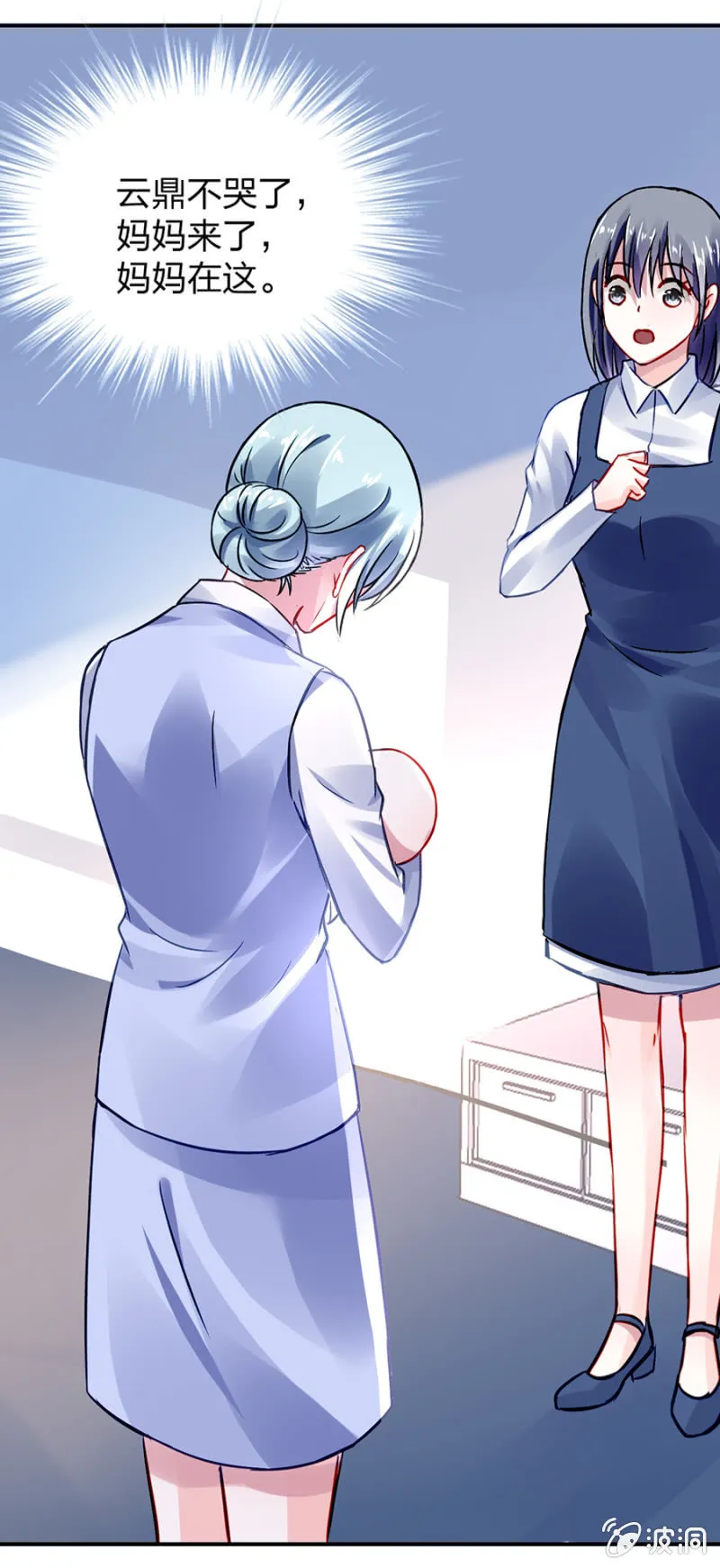 不会说话 第8页