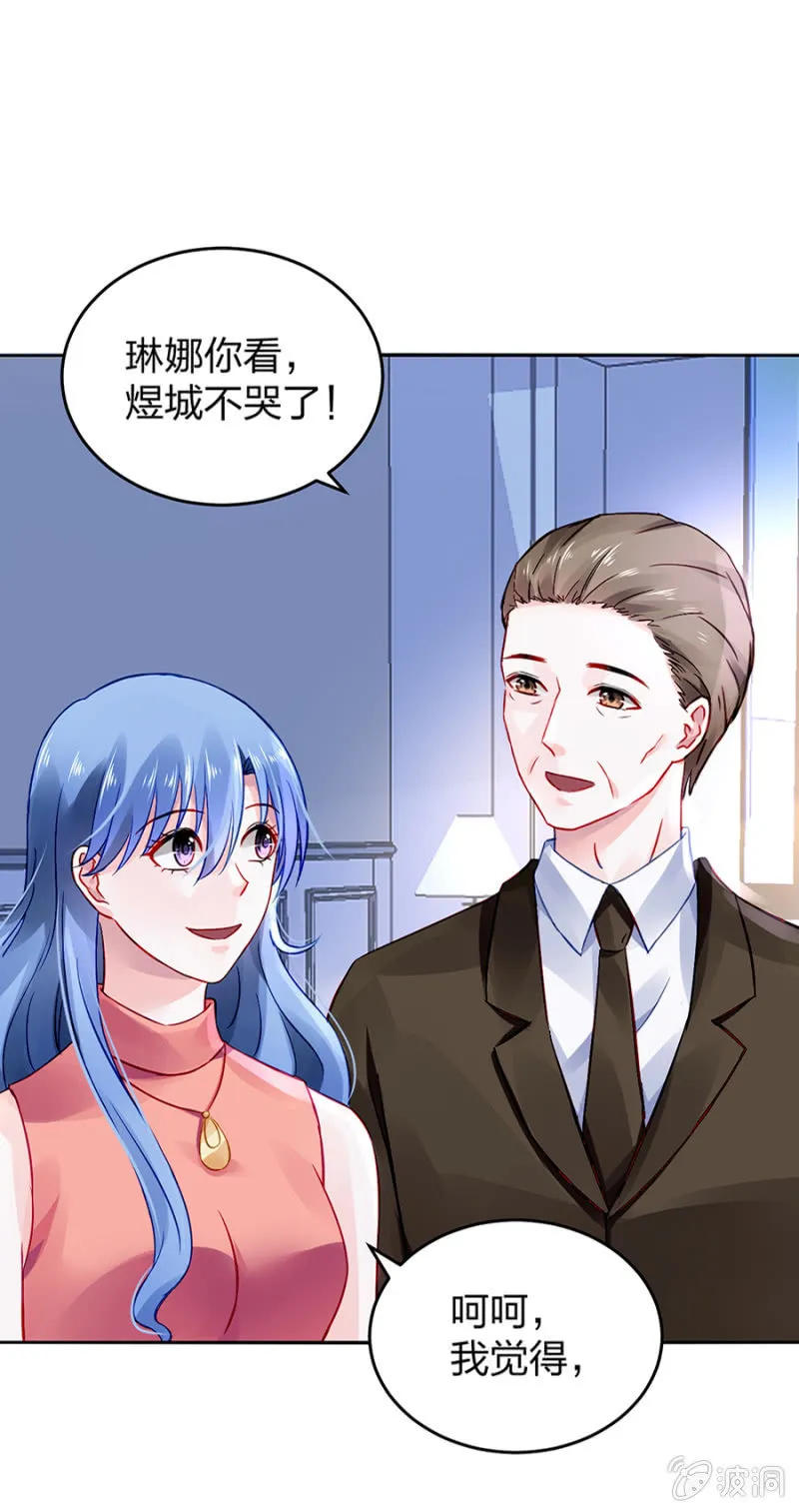 不会说话 第11页
