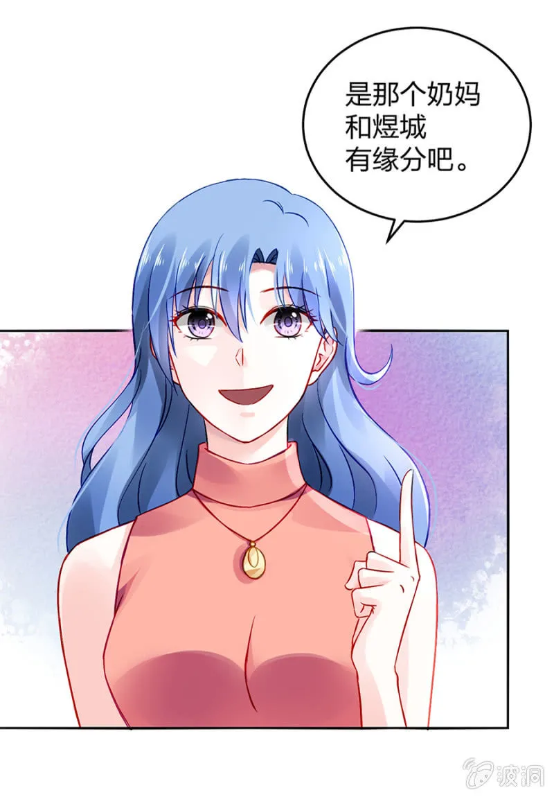 不会说话 第12页