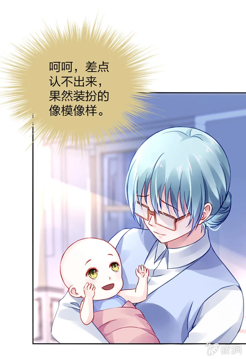 不会说话 第13页