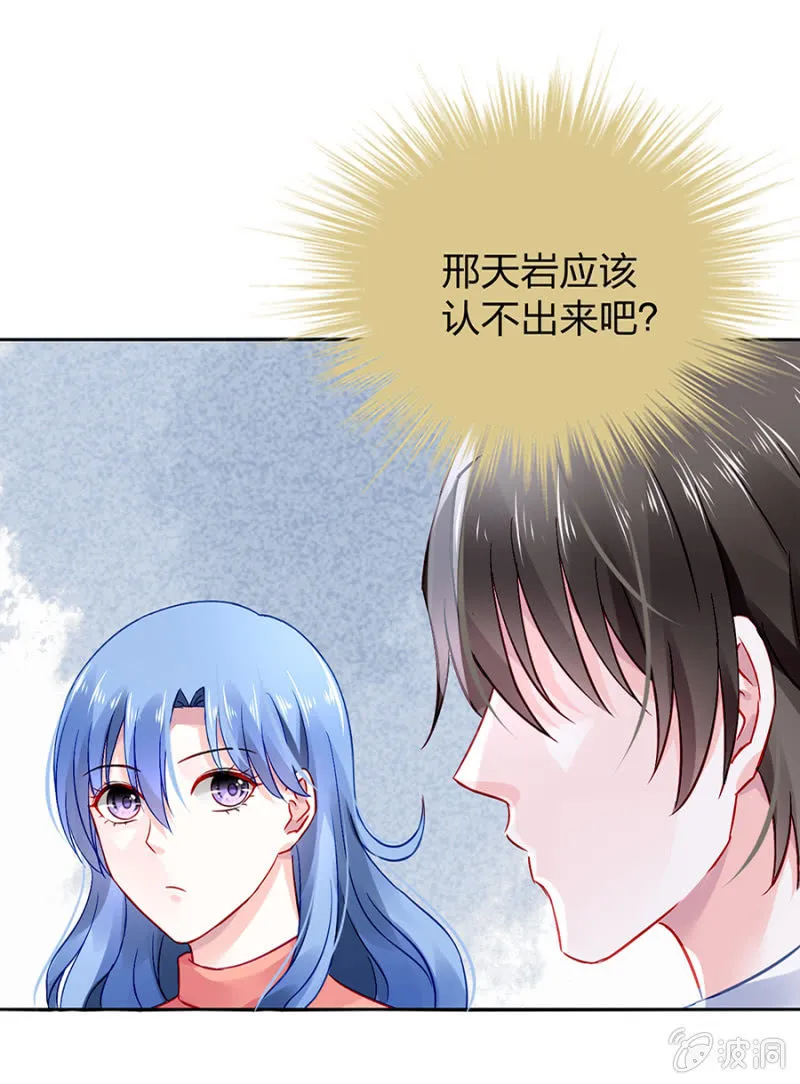 不会说话 第14页