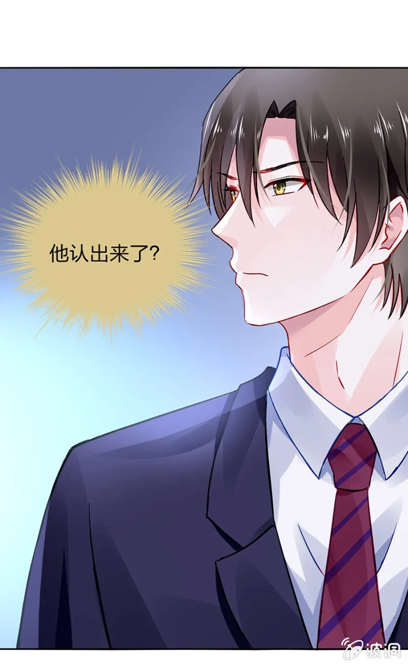 不会说话 第16页